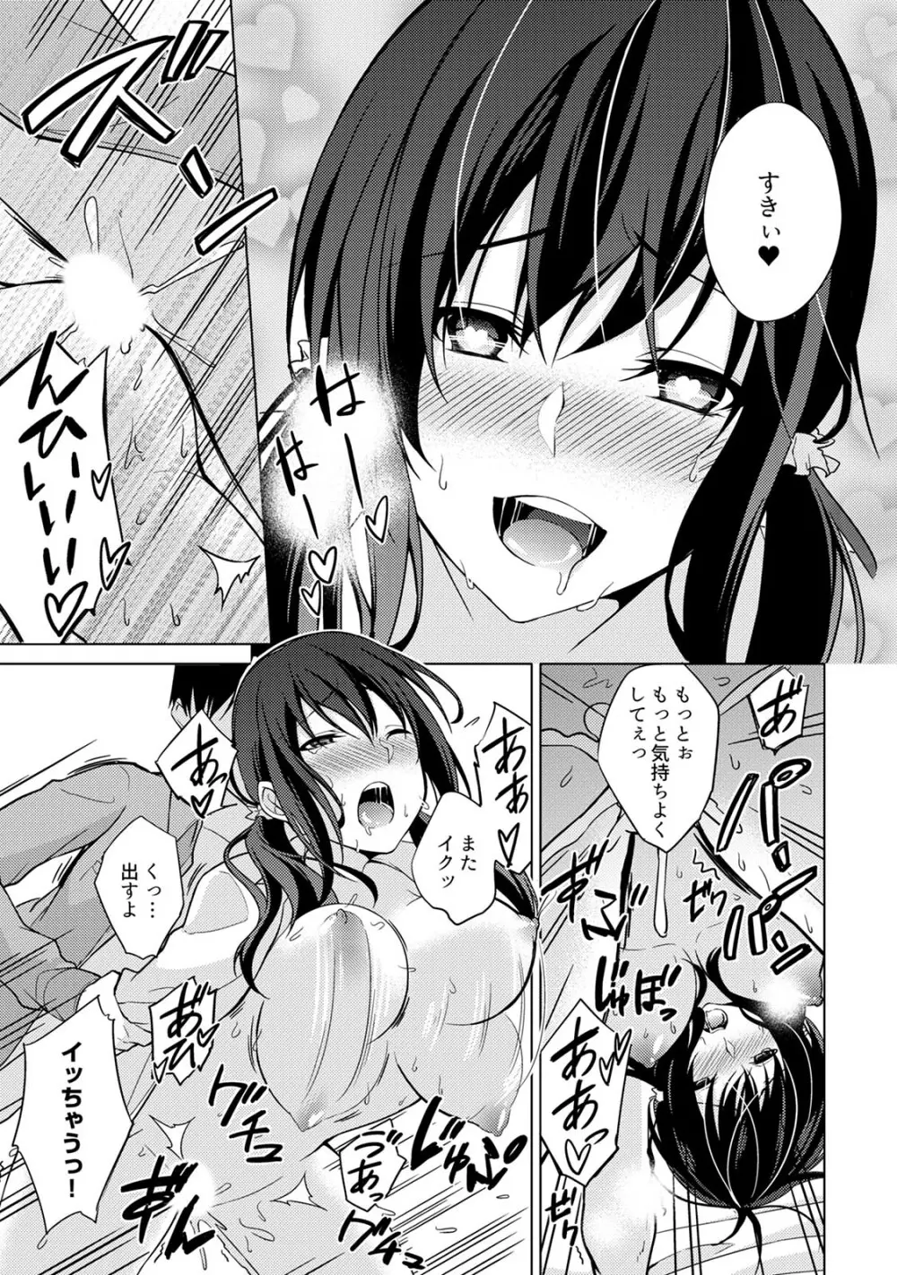 危ないアルバイト！濡れちゃうヌードモデル 第1-6話 Page.132