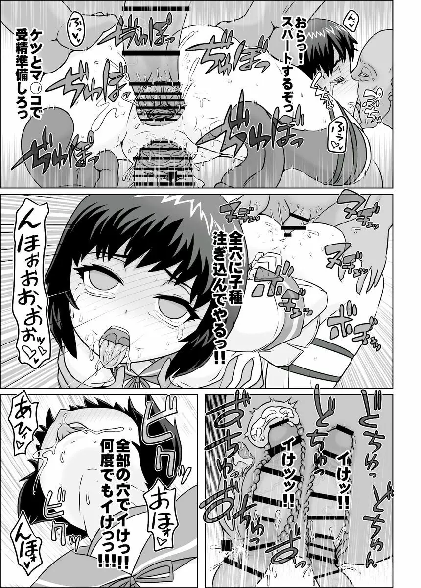 夜のうどん鎮守府 秘密の近代化改修 Page.18