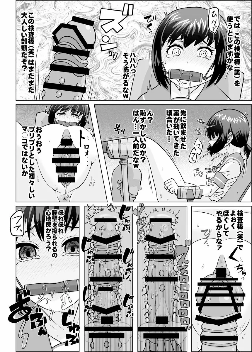 夜のうどん鎮守府 秘密の近代化改修 Page.3