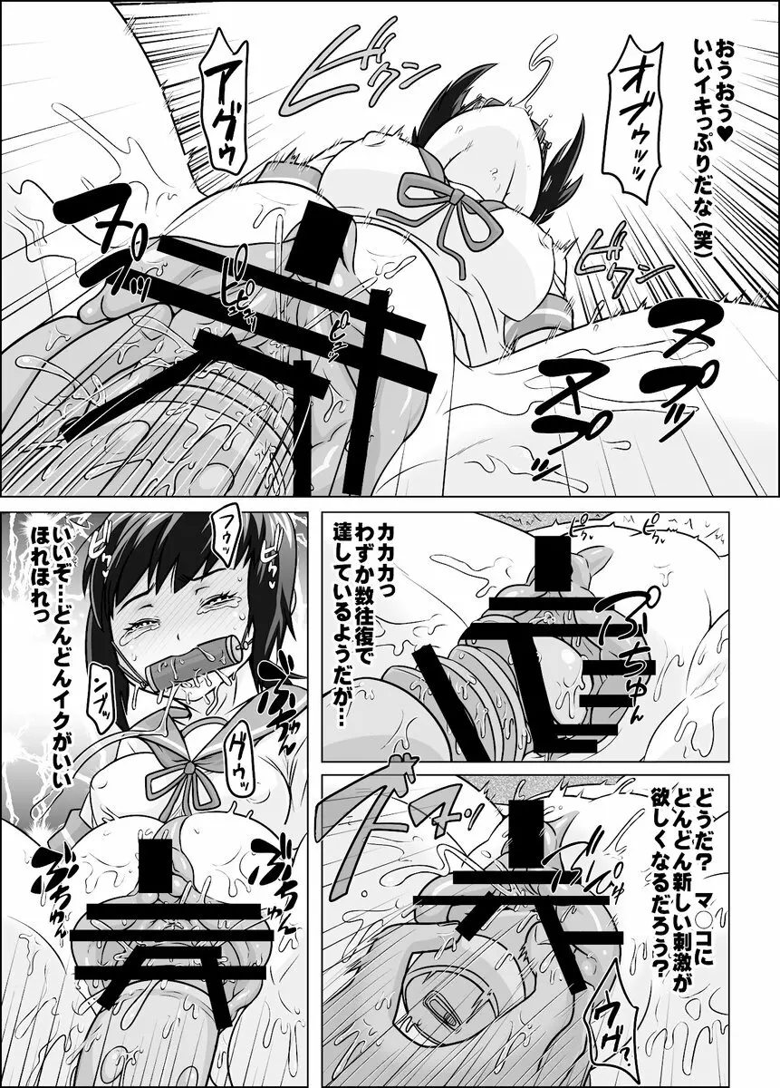 夜のうどん鎮守府 秘密の近代化改修 Page.4