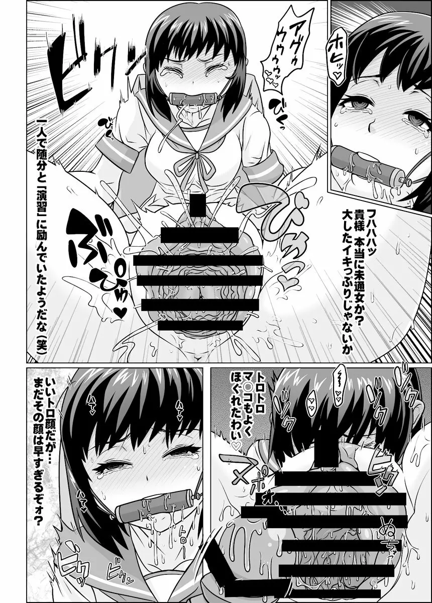 夜のうどん鎮守府 秘密の近代化改修 Page.5