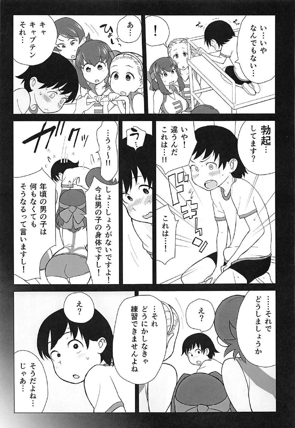 兄が妹で妹が兄で Page.10