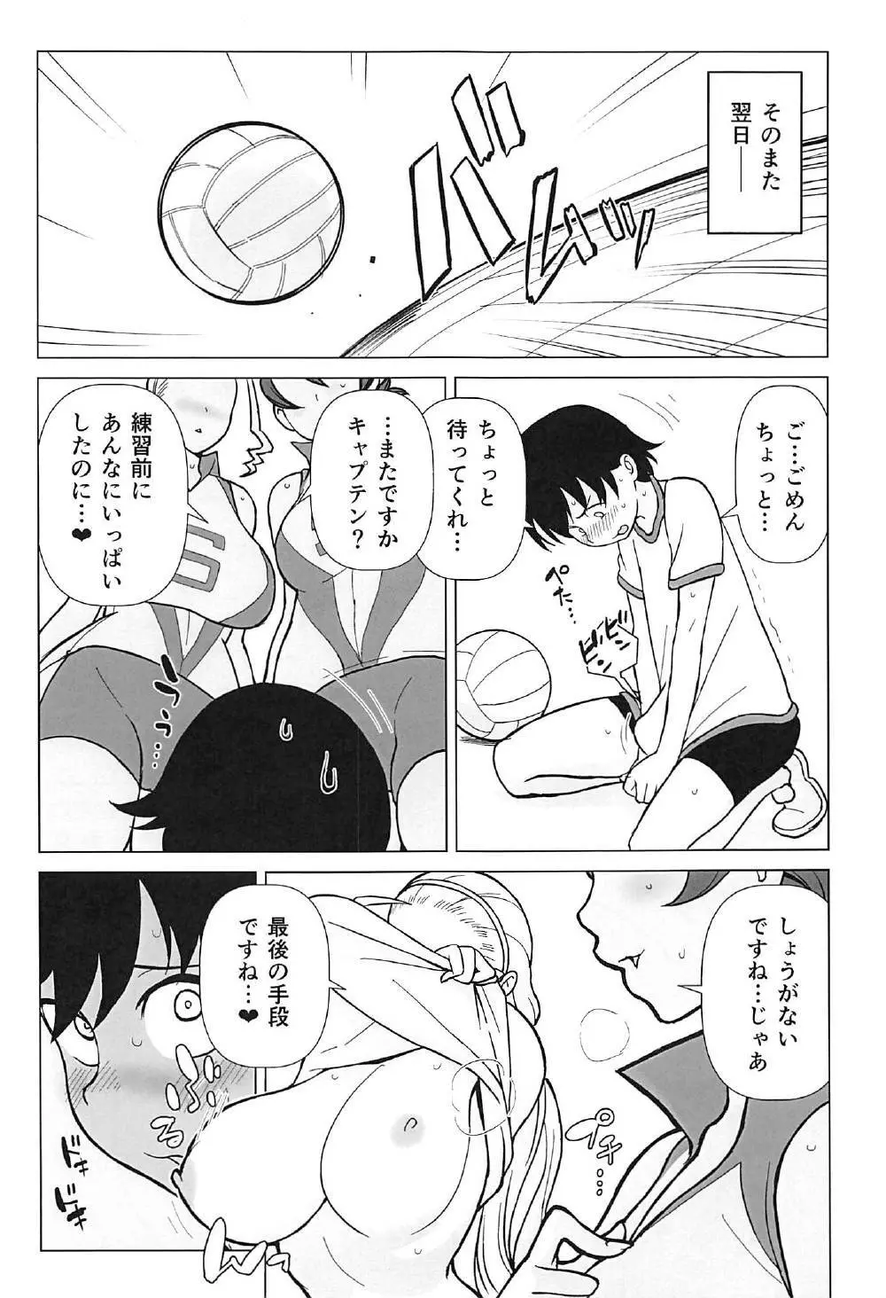 兄が妹で妹が兄で Page.16