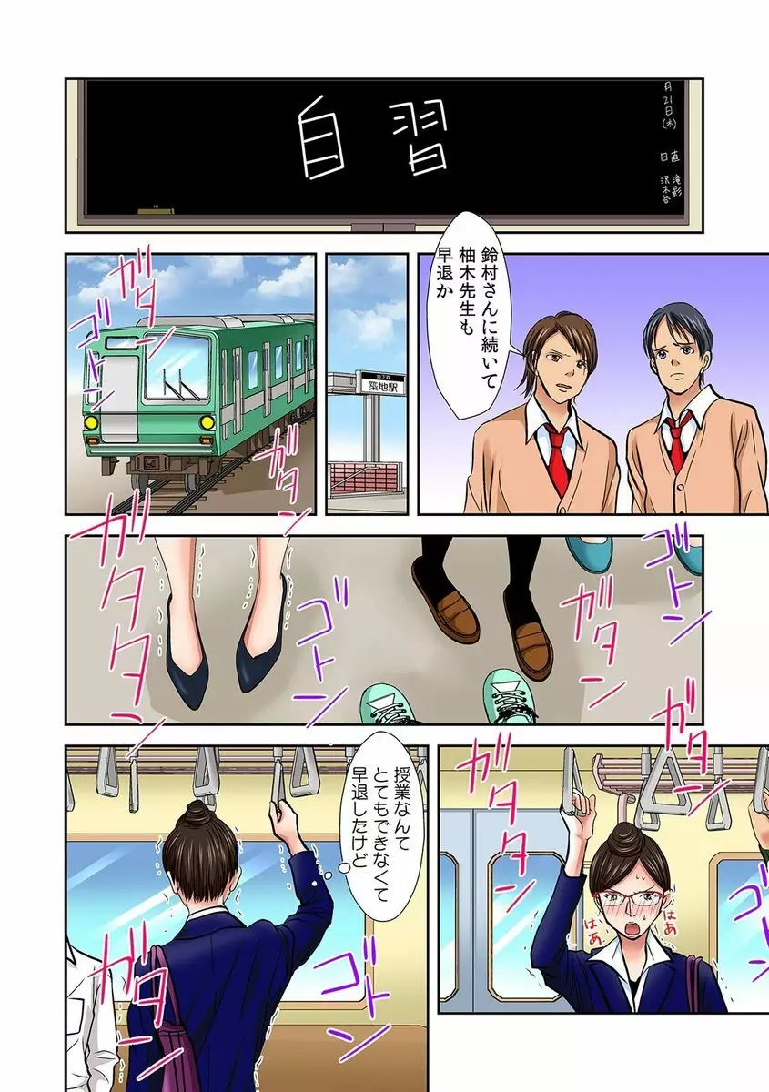 パンツに変身! あの娘のハダカに密着中 私、下着にイタズラされてるの! 2 Page.4