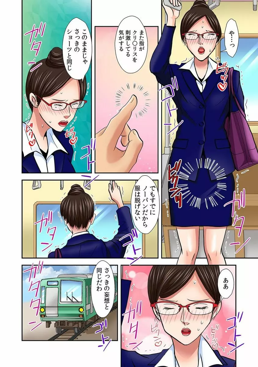 パンツに変身! あの娘のハダカに密着中 私、下着にイタズラされてるの! 2 Page.6