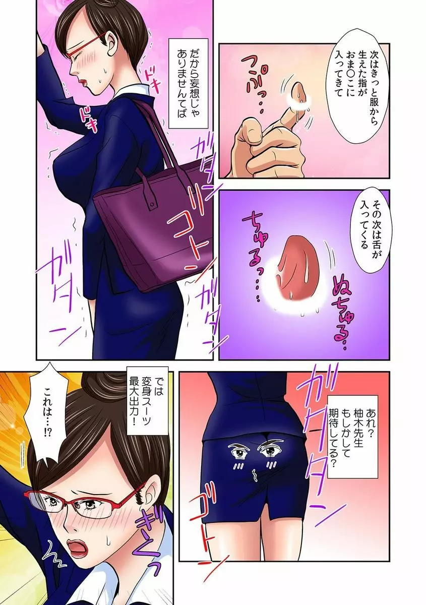 パンツに変身! あの娘のハダカに密着中 私、下着にイタズラされてるの! 2 Page.7