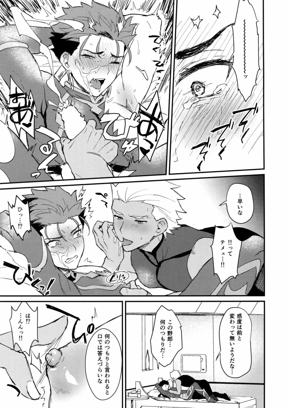 おはようから、おやすみまで。 Page.18