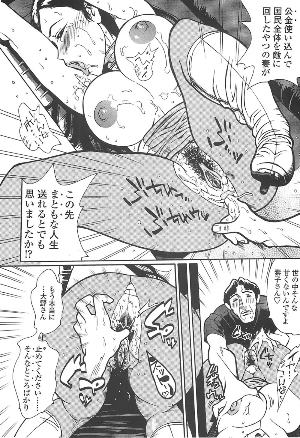 ふぇちっしゅ！（＞＜） Page.89