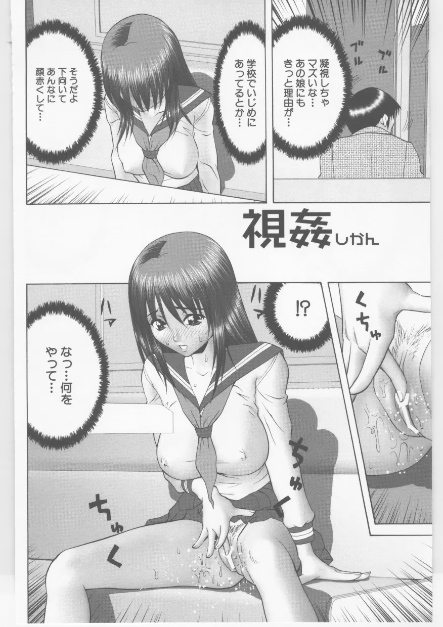 素人強制ハメ撮り Page.113