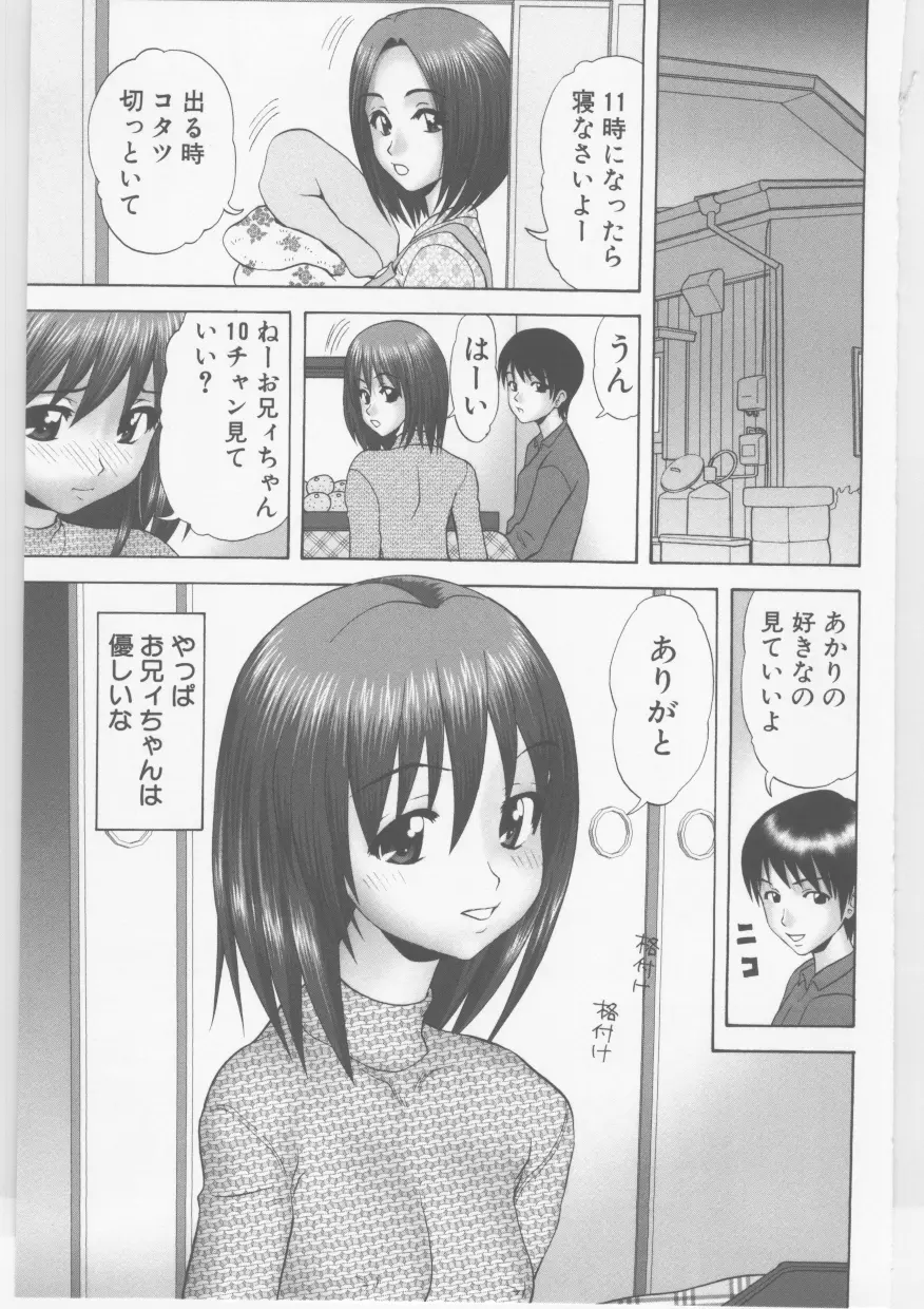 素人強制ハメ撮り Page.144