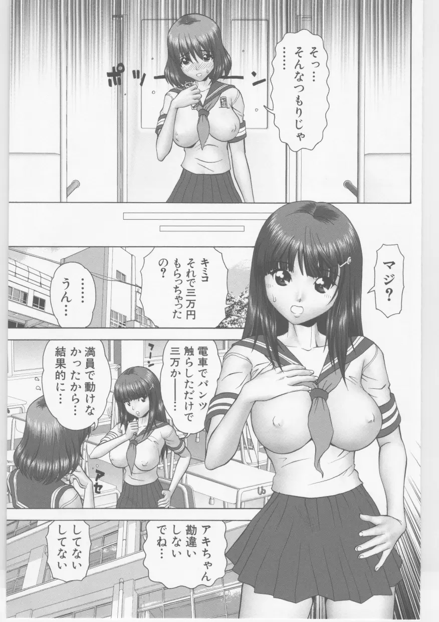 素人強制ハメ撮り Page.38