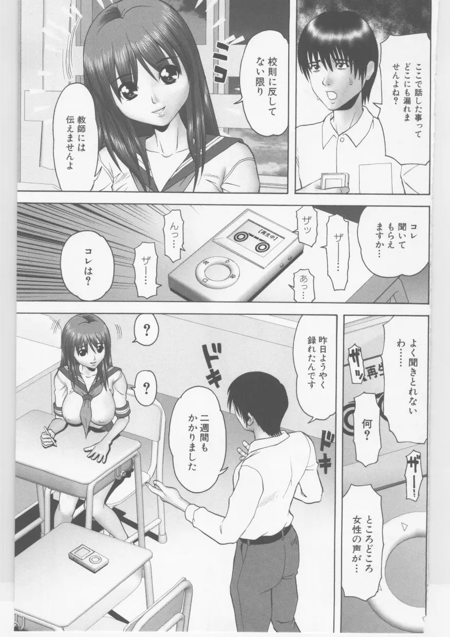 素人強制ハメ撮り Page.68