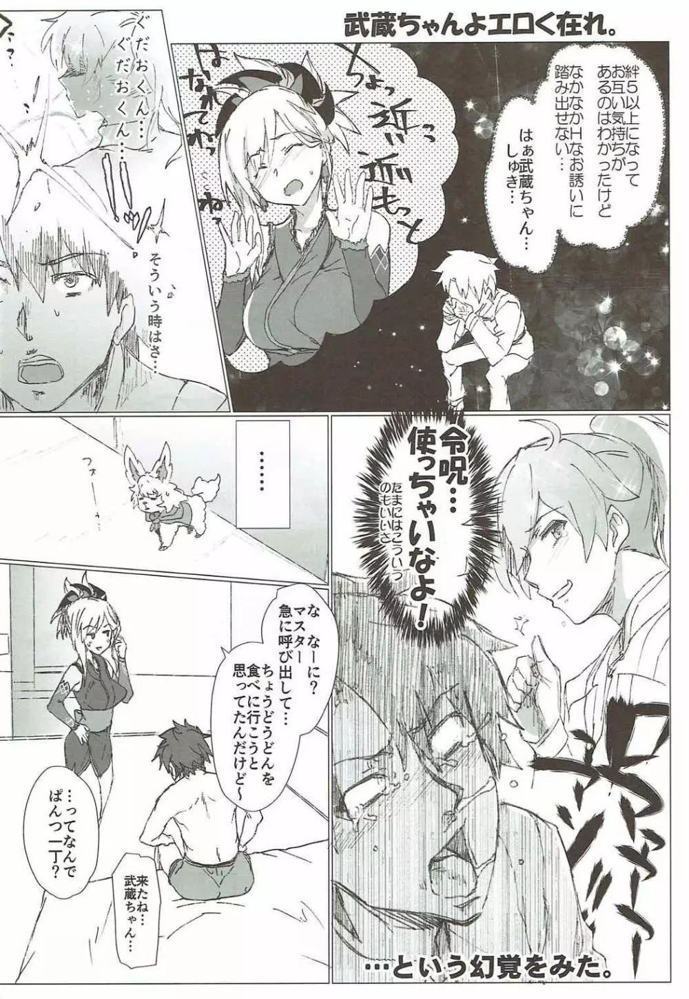 マイルームセックスコレクション Page.15