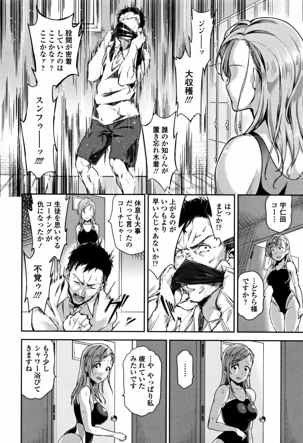 愛が無くてもエッチは出来る! Page.127