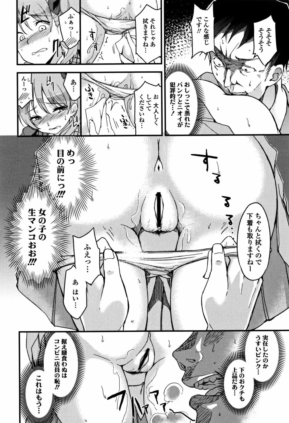 愛が無くてもエッチは出来る! Page.197