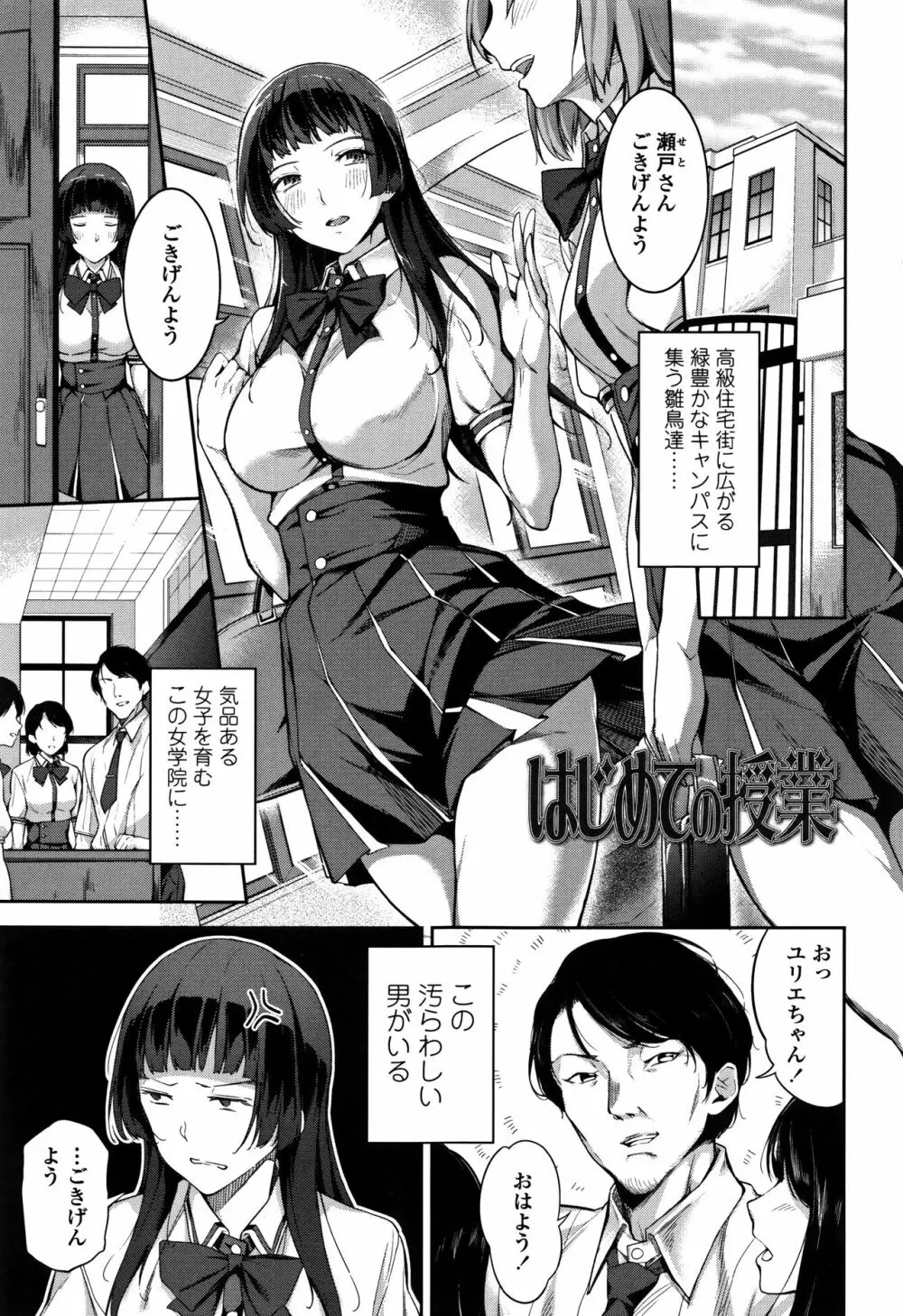 愛が無くてもエッチは出来る! Page.44