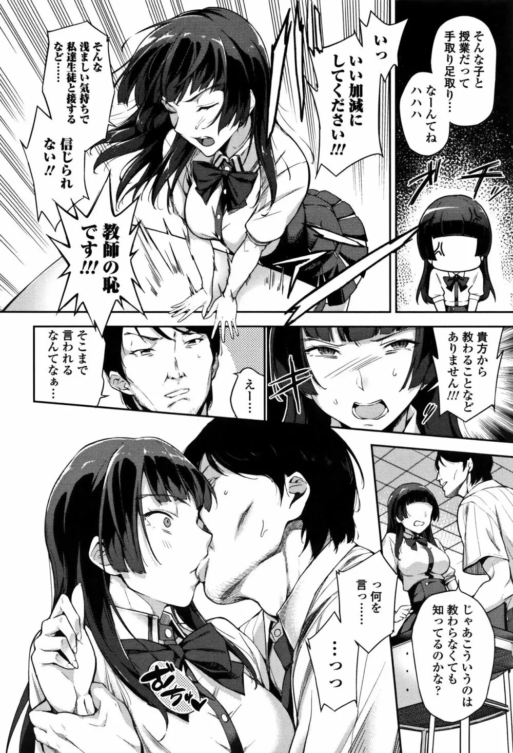 愛が無くてもエッチは出来る! Page.47