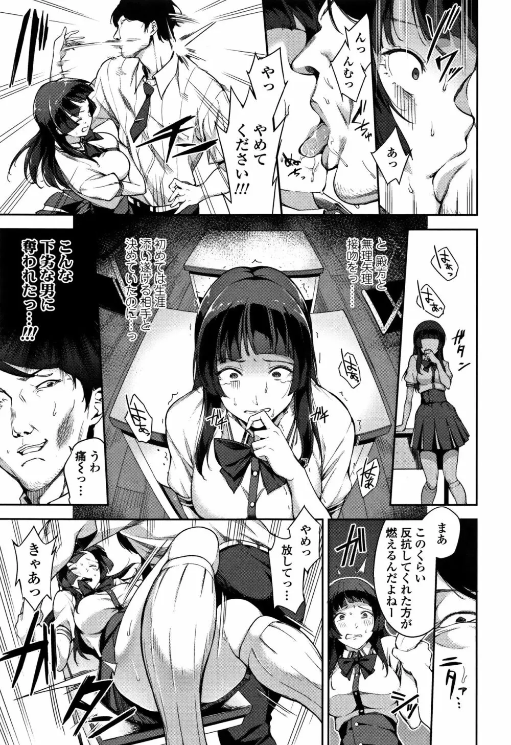 愛が無くてもエッチは出来る! Page.48