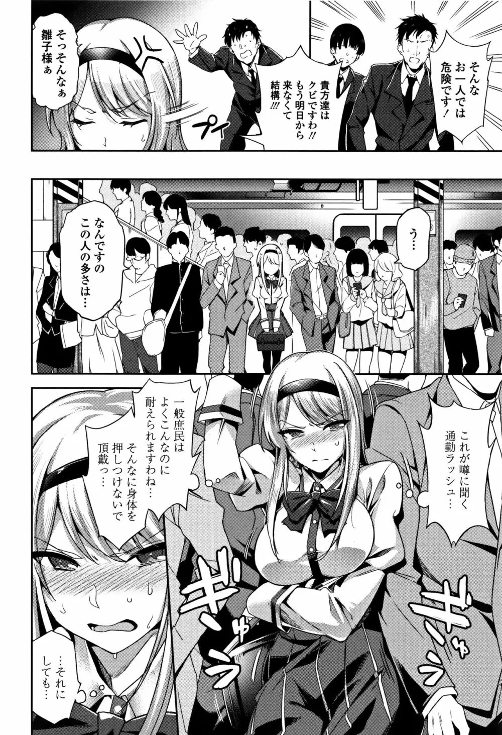 愛が無くてもエッチは出来る! Page.65