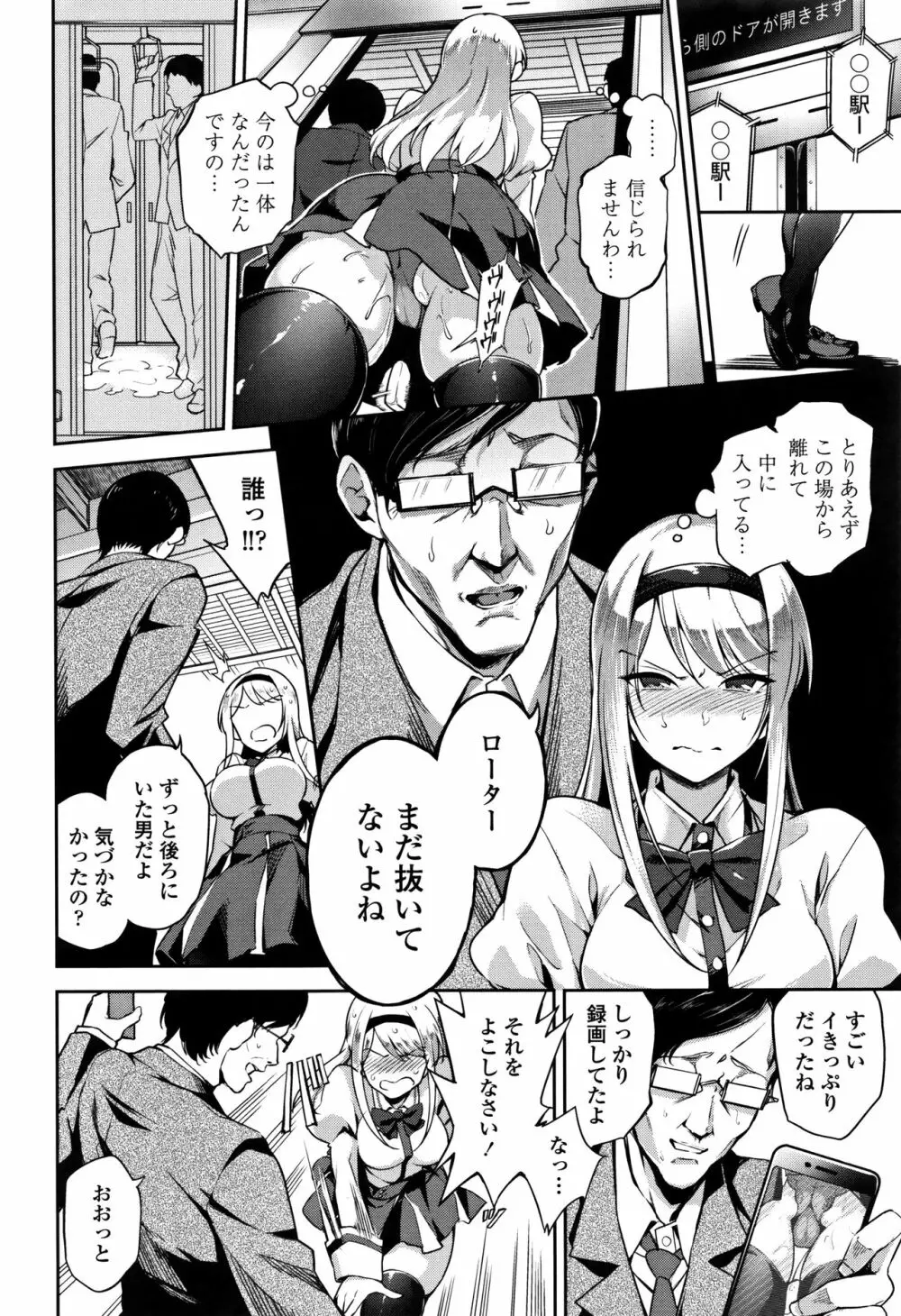 愛が無くてもエッチは出来る! Page.71