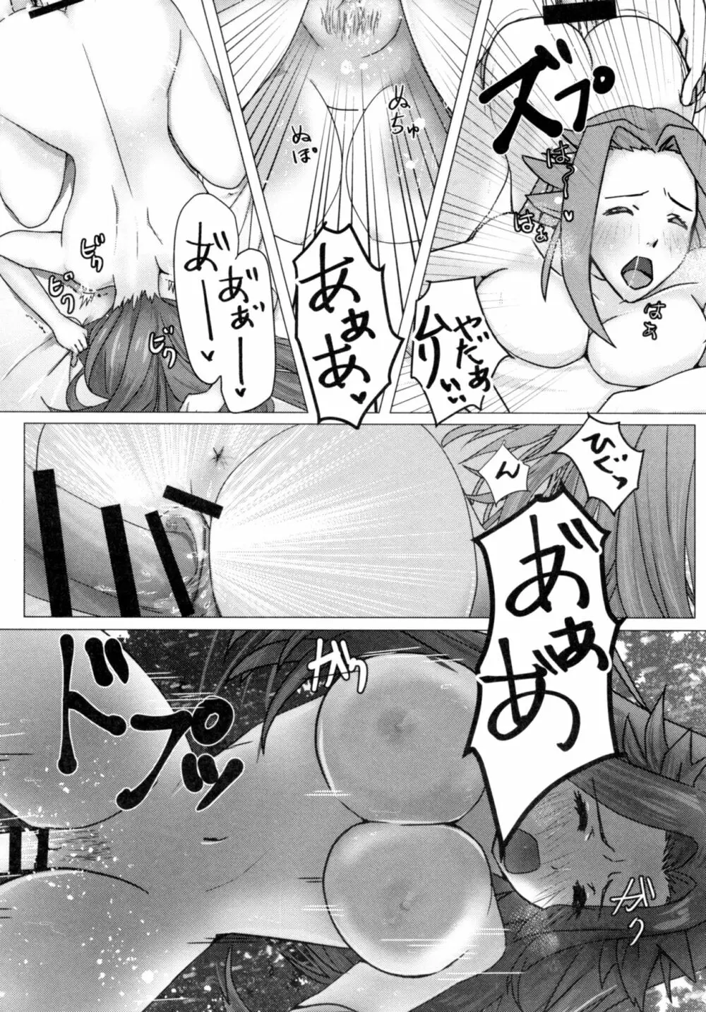 軽い女と呼ばないで2 Page.18