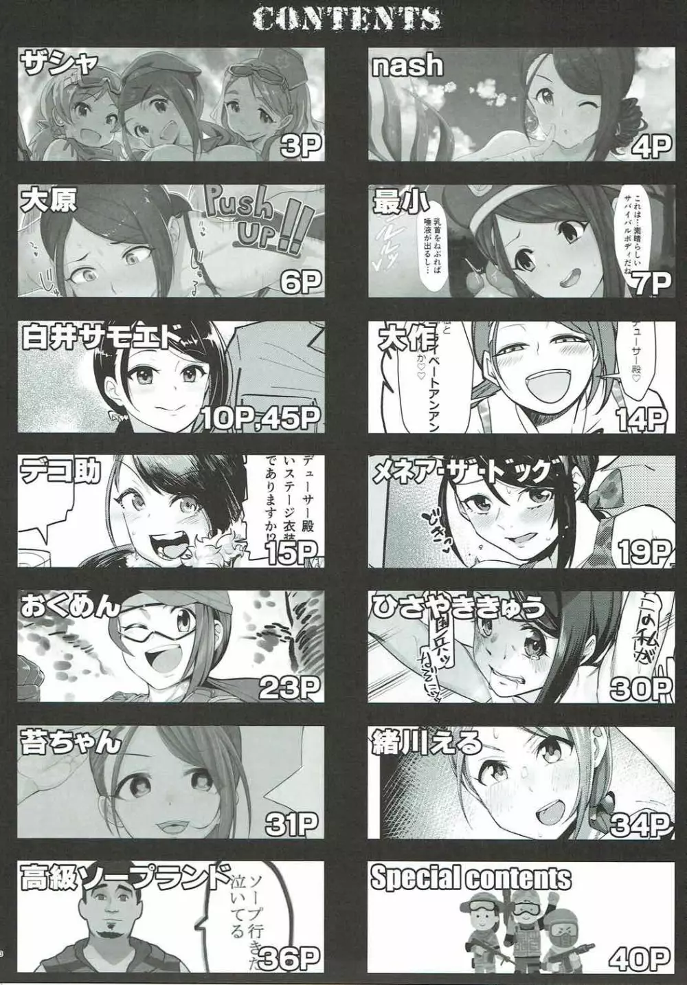 大和亜季のブライベートアンアン Page.12