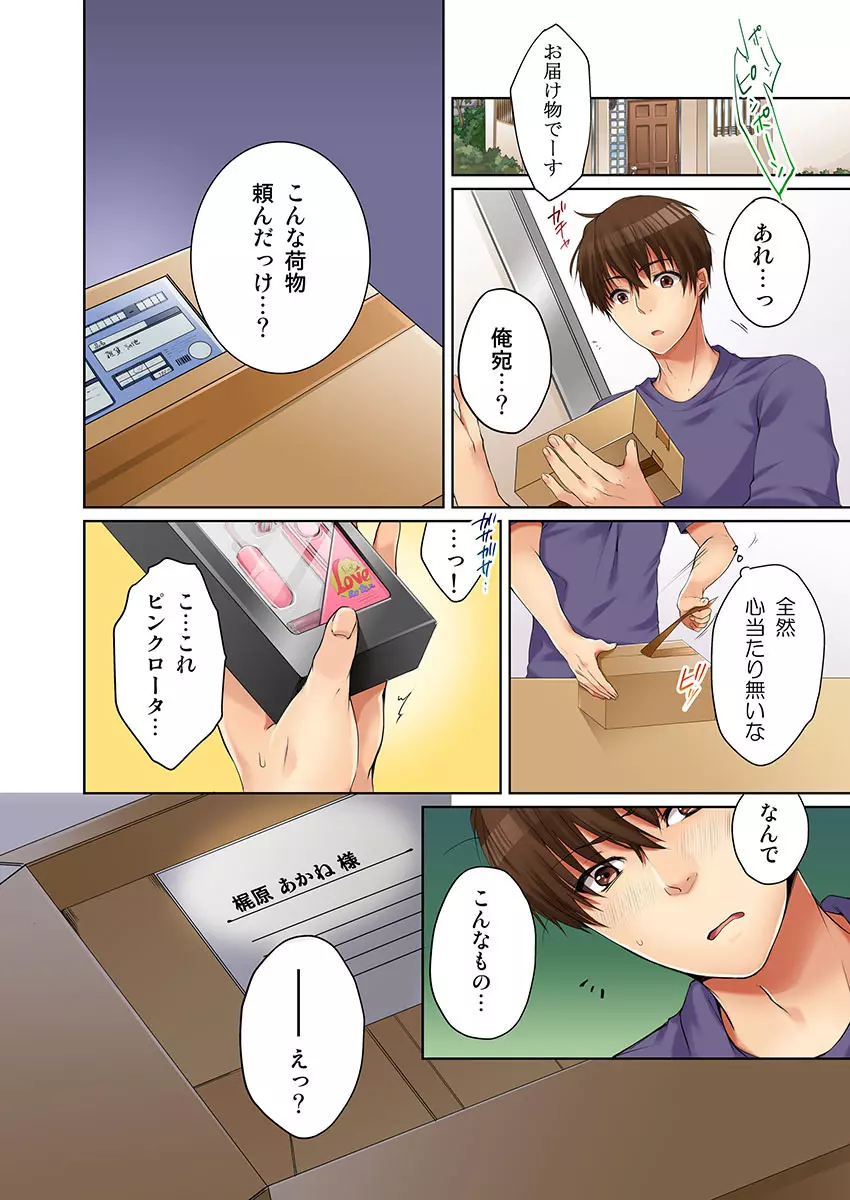 [煌乃あや] 姉貴(泥酔中)と…Hしちゃいました。(1) [DL版] Page.52