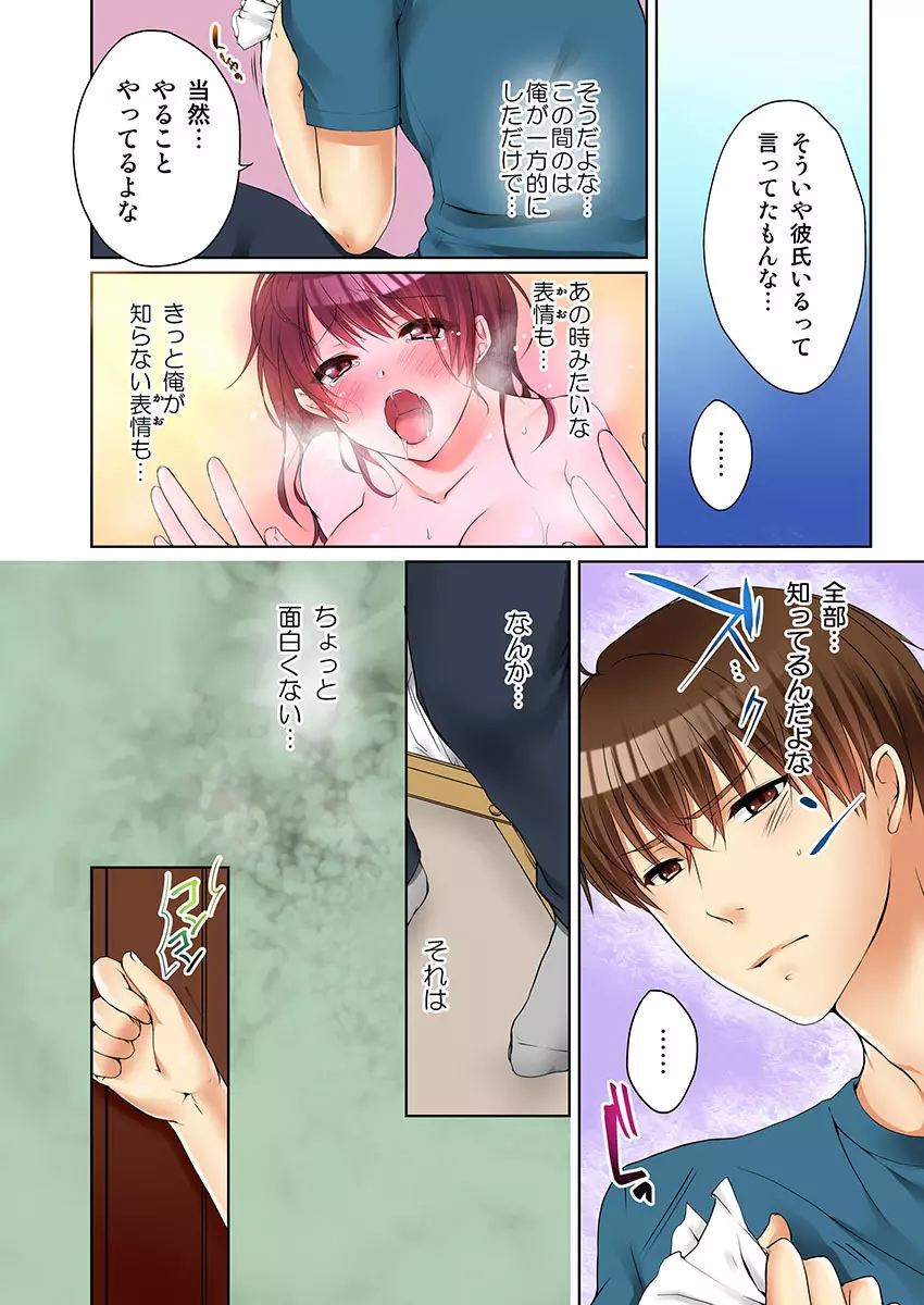 [煌乃あや] 姉貴(泥酔中)と…Hしちゃいました。(2) [DL版] Page.4