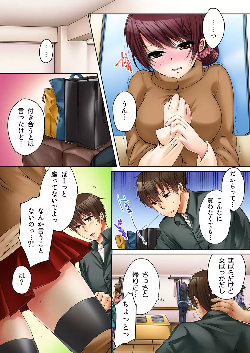 [煌乃あや] 姉貴(泥酔中)と…Hしちゃいました。(2) [DL版] Page.40