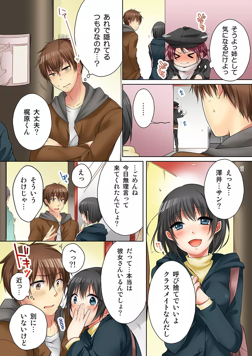 [煌乃あや] 姉貴(泥酔中)と…Hしちゃいました。(3) [DL版] Page.14