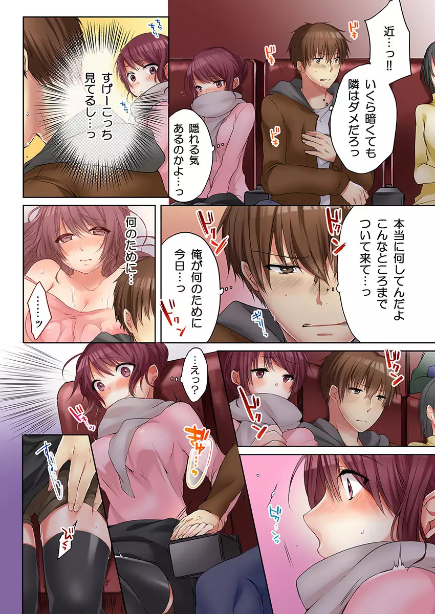 [煌乃あや] 姉貴(泥酔中)と…Hしちゃいました。(3) [DL版] Page.17