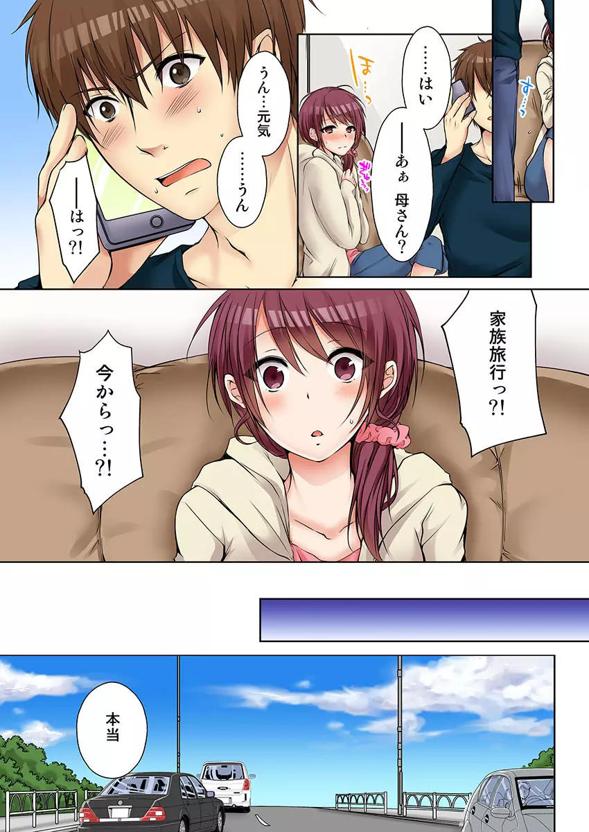 [煌乃あや] 姉貴(泥酔中)と…Hしちゃいました。(4) [DL版] Page.7