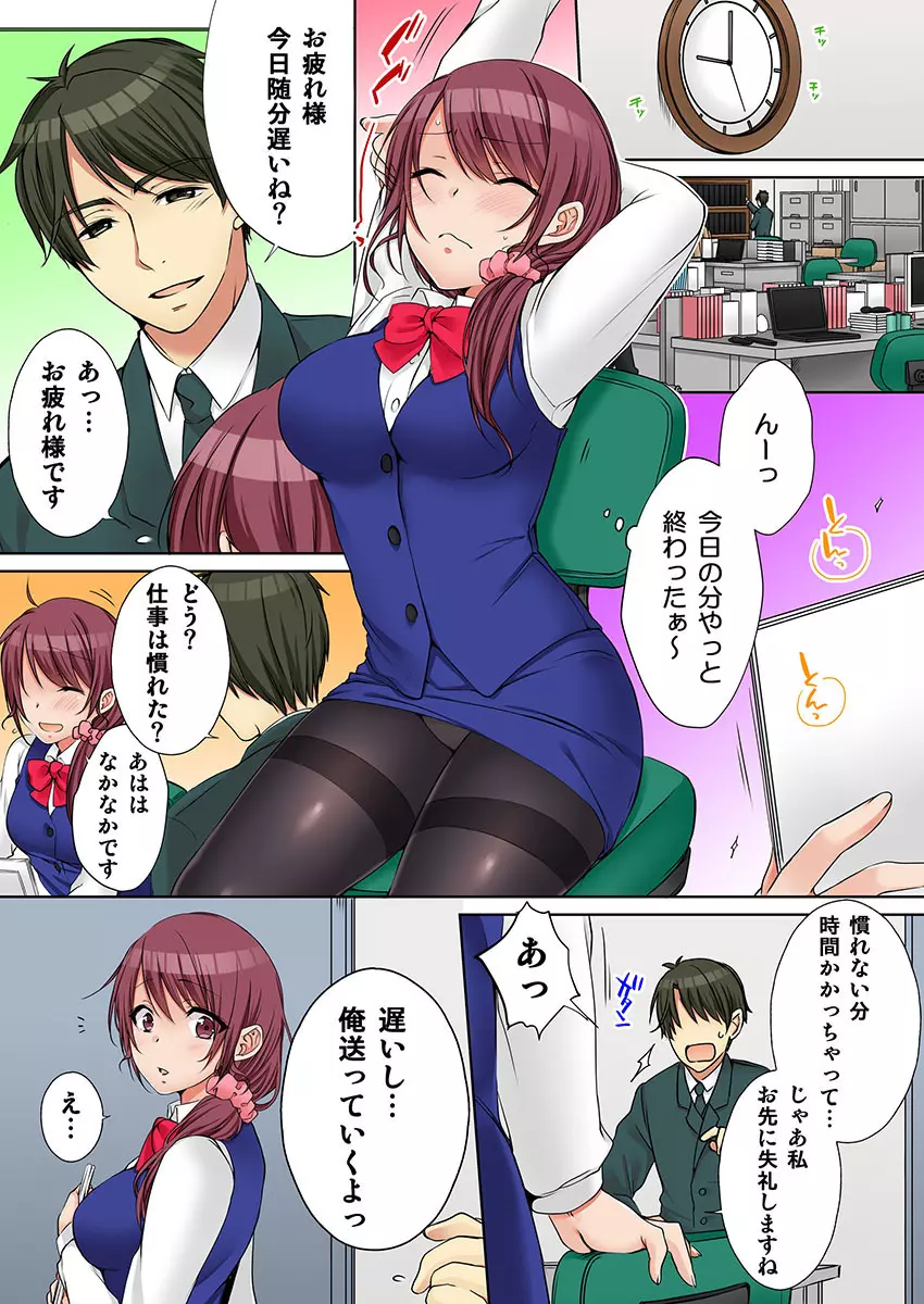 [煌乃あや] 姉貴(泥酔中)と…Hしちゃいました。(5) [DL版] Page.29