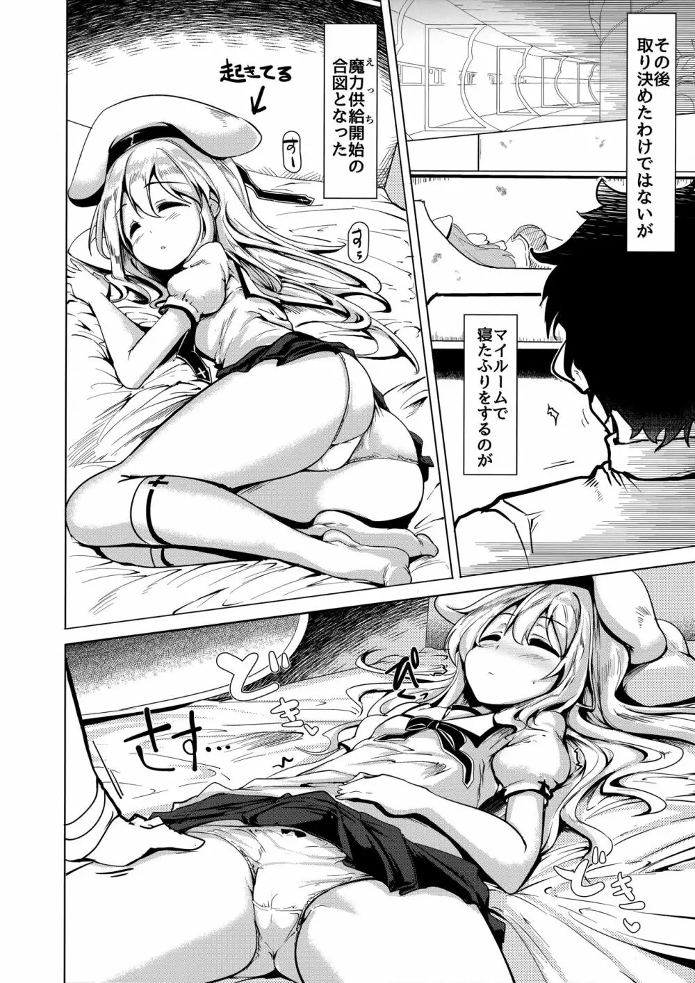 陽射しの中のイリヤ Page.13