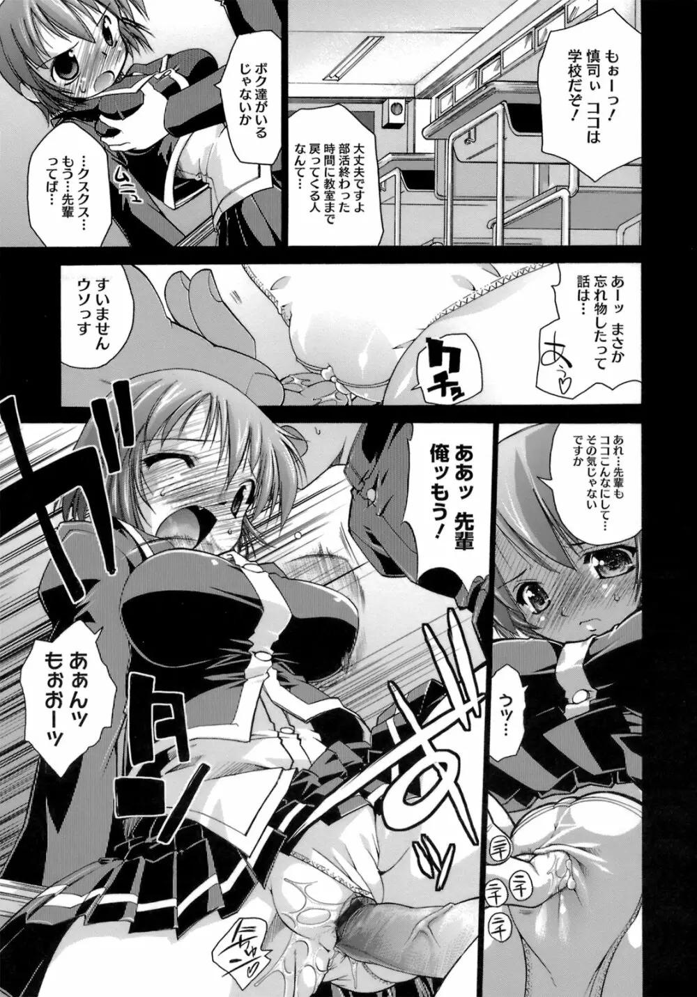 はっぴぃすぷりんぐ Page.114