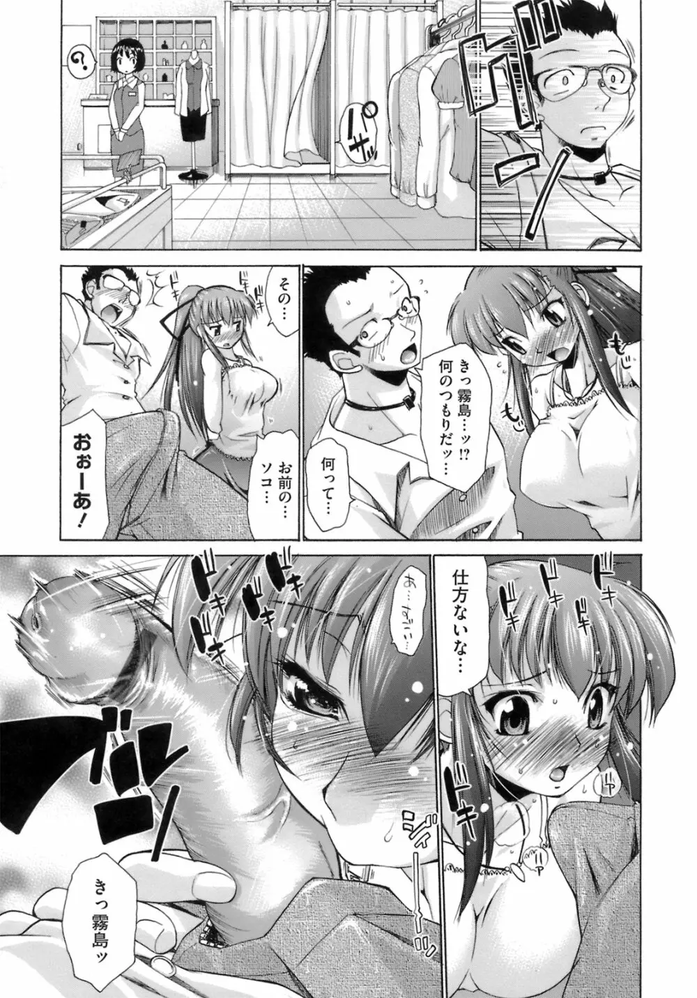 はっぴぃすぷりんぐ Page.154