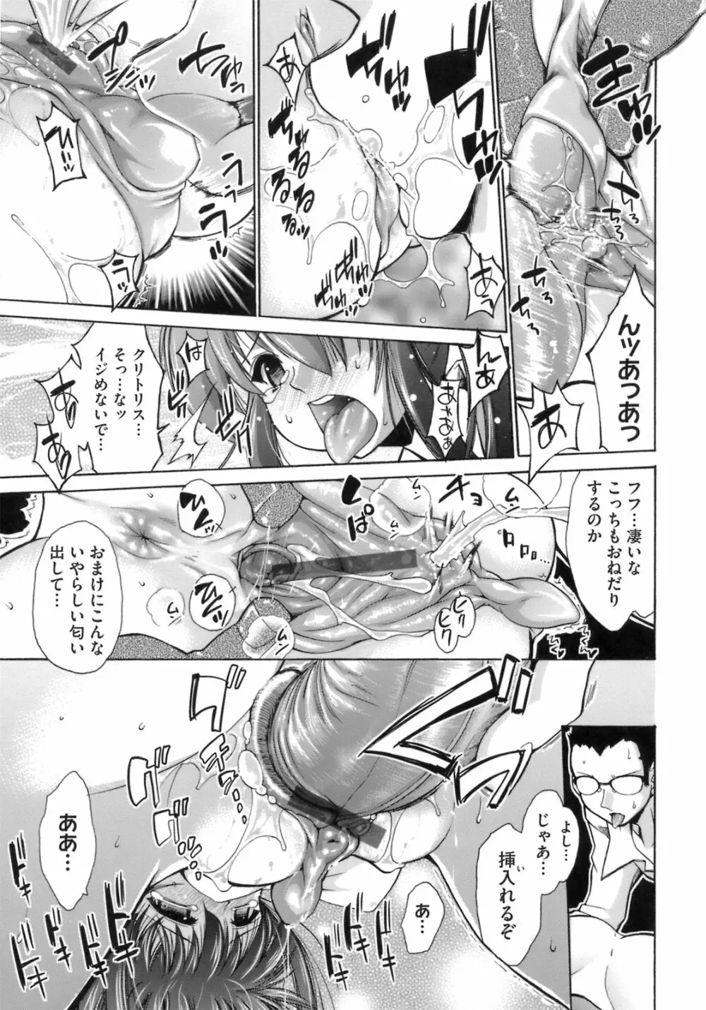 はっぴぃすぷりんぐ Page.164