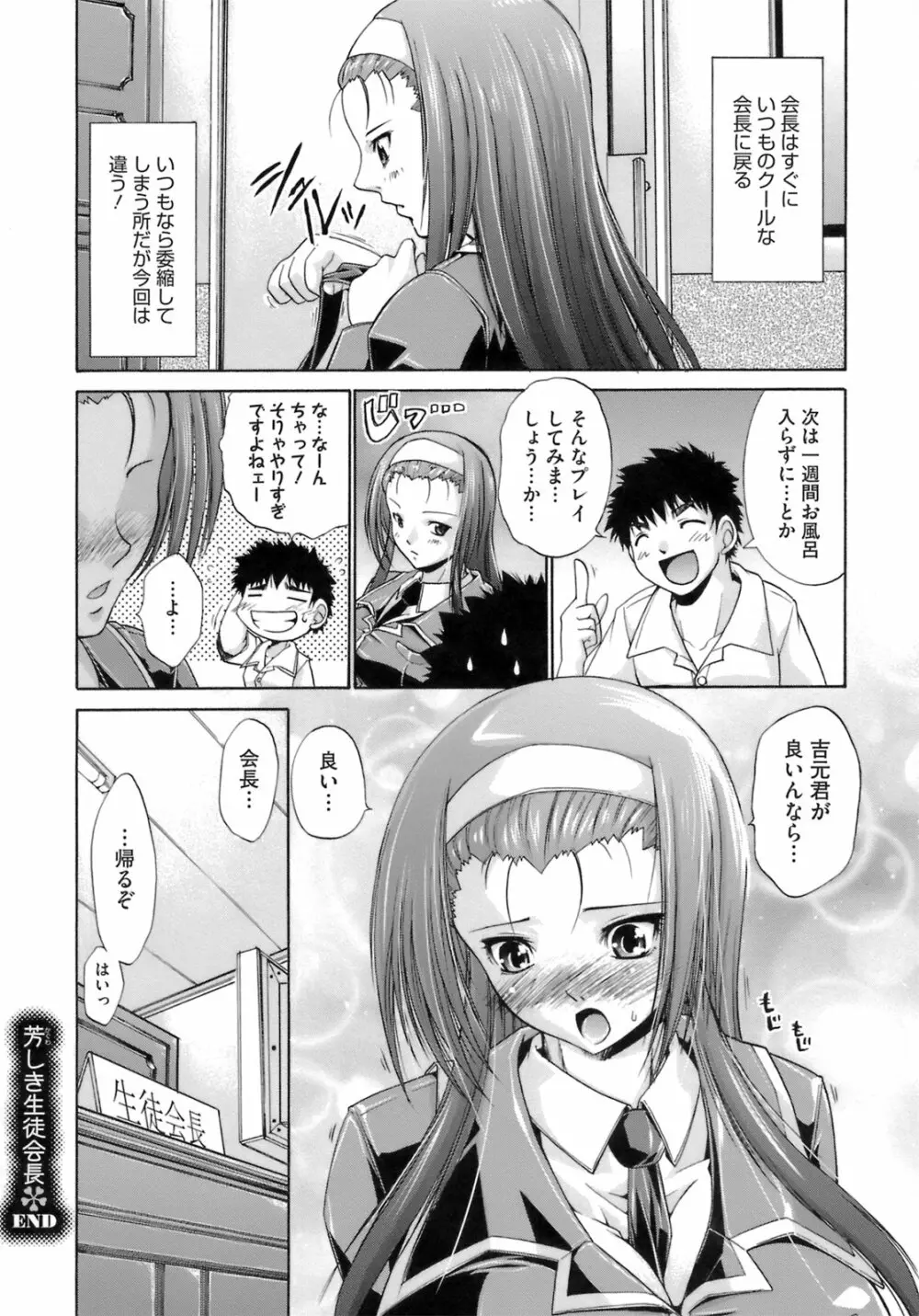 はっぴぃすぷりんぐ Page.185