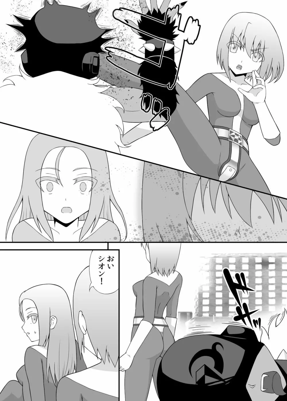 貞操戦隊ヴァジナカラーズ 第一話 Page.4