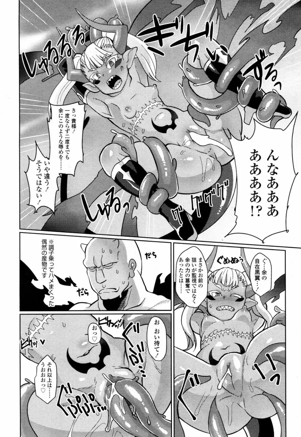 永遠娘 参 Page.185