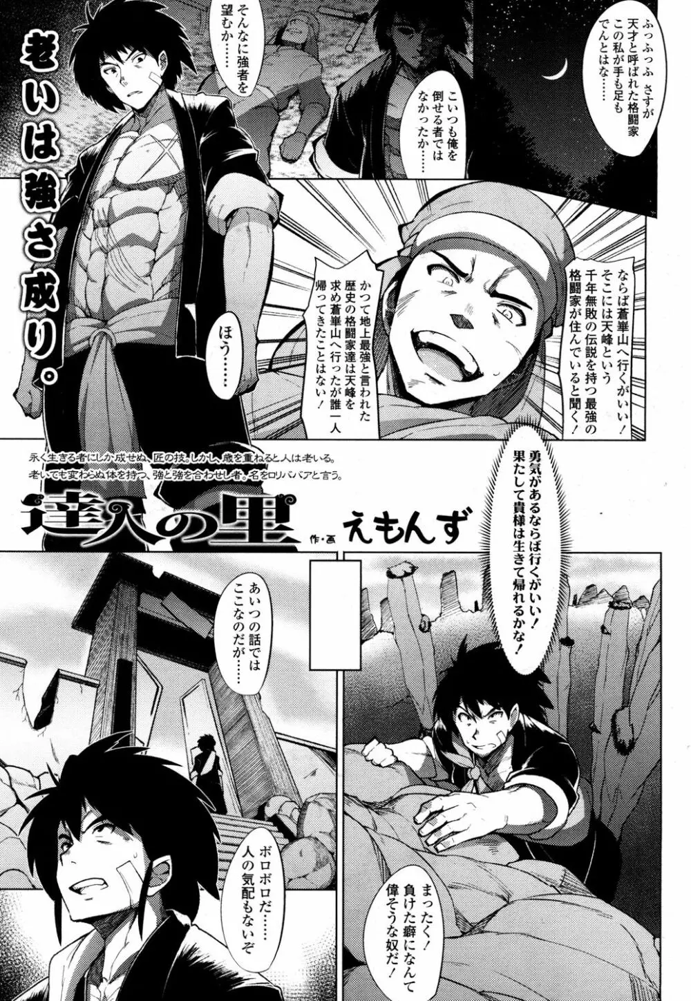 永遠娘 参 Page.222