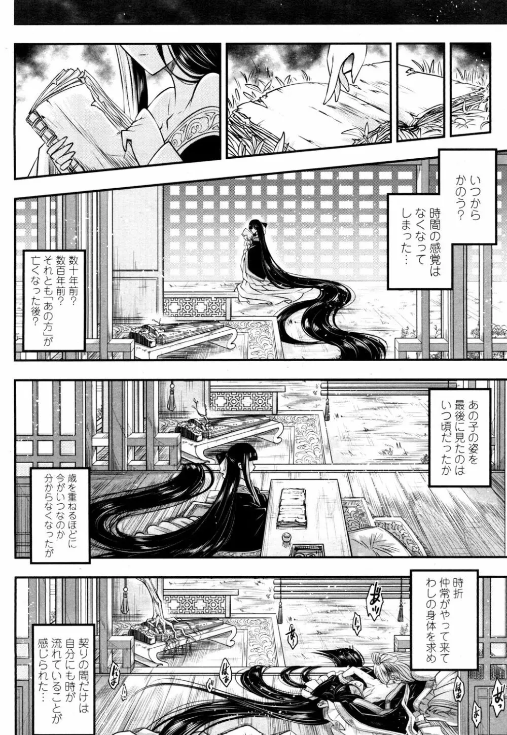 永遠娘 参 Page.31