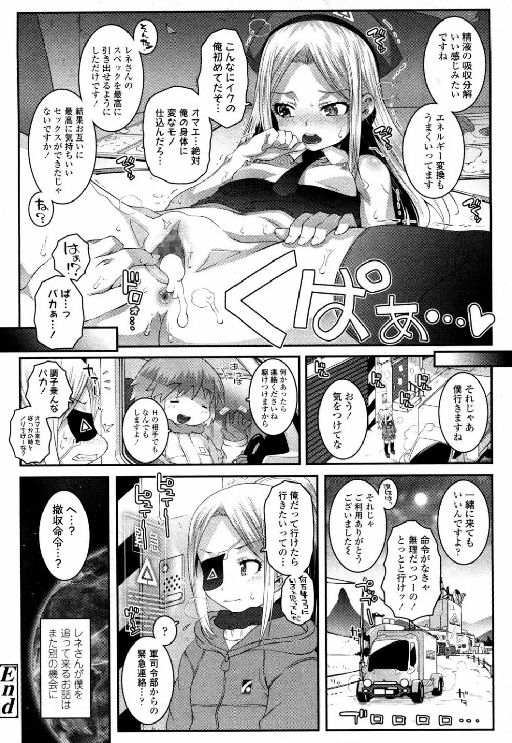 永遠娘 参 Page.327