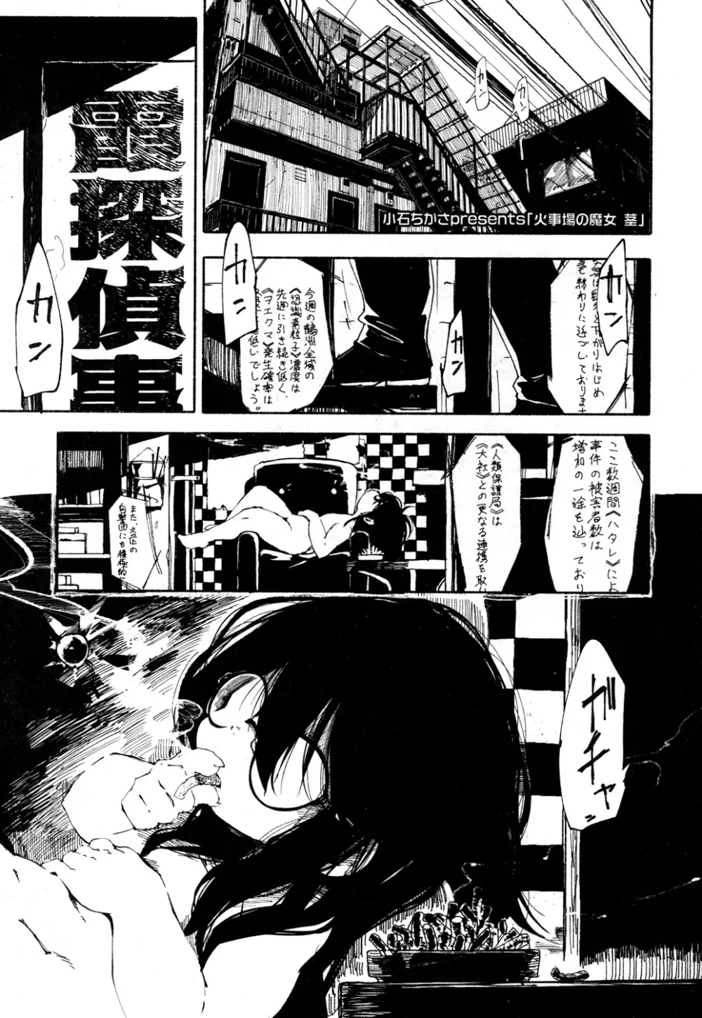 永遠娘 参 Page.348