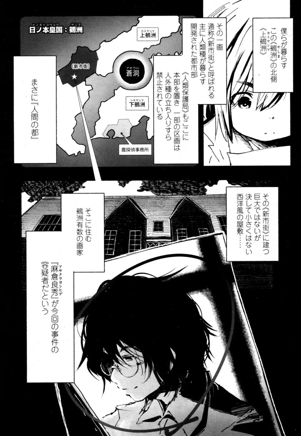 永遠娘 参 Page.355