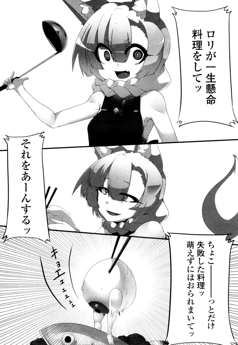 永遠娘 参 Page.389