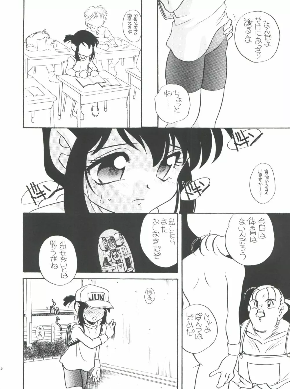 エルフィン 14 Page.15