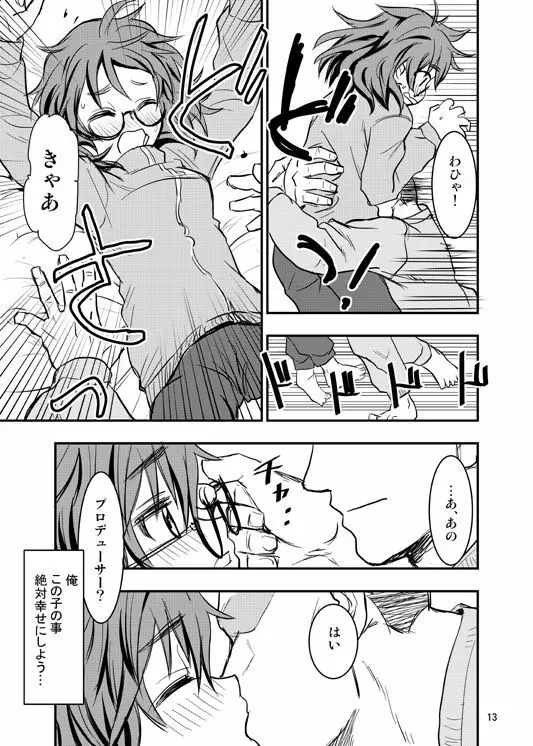 荒木比奈に説教されてから仲良くする話 Page.10