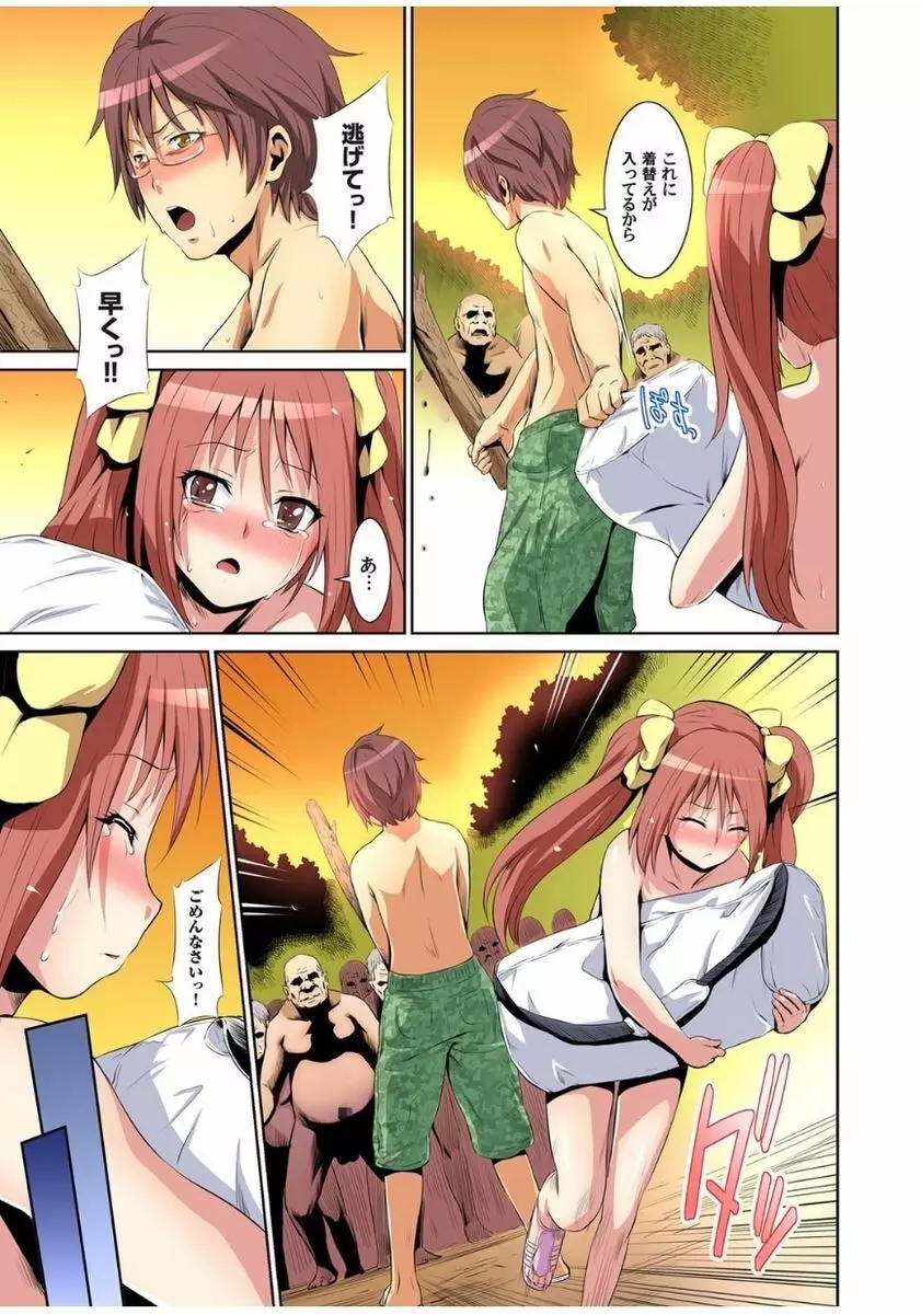 マツタケ島〜菌に侵されたジジイ達に種付けされて… 1 Page.43