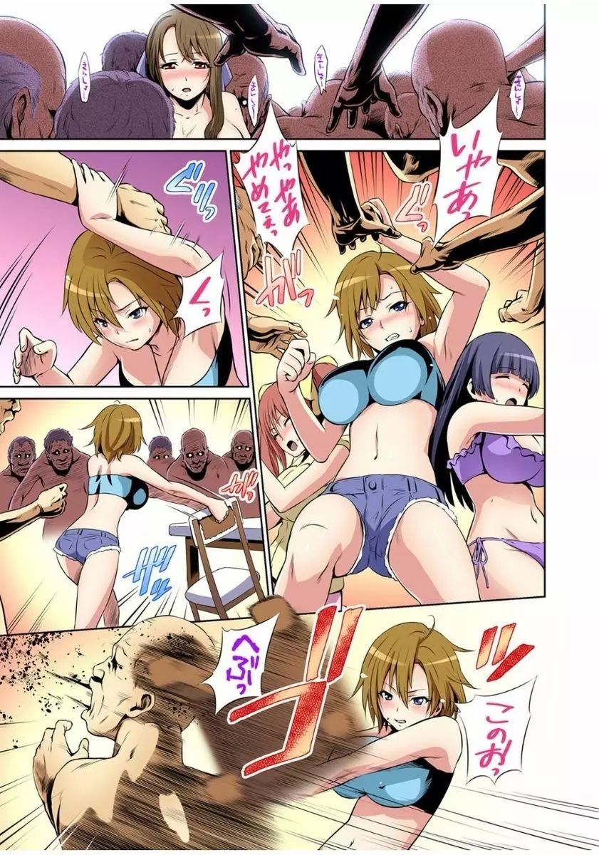 マツタケ島〜菌に侵されたジジイ達に種付けされて… 1 Page.59